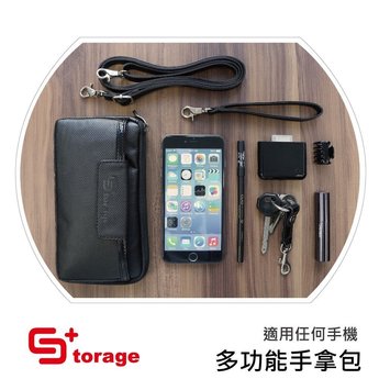 Storage+ 收納包