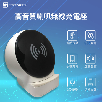 高音質無線喇叭 手機充電座 夜燈 音響 快充 音樂 USB(下單1=2)