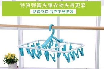 360度晾曬 折疊20夾曬衣夾