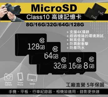 Micro SDHC 16GB UHS-I 手機記憶卡(預購)