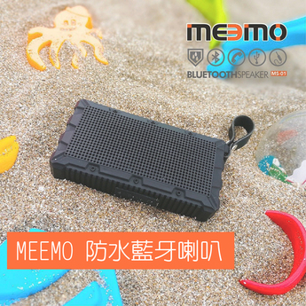 Meemo 防水 藍牙喇叭 IP66 防水等級 防塵防摔